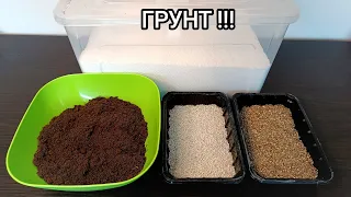 ГРУНТ ДЛЯ ФИАЛОК !!! ВСЁ ПРОСТО!