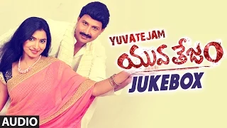 Yuvatejam (Audio) || Jukebox || S. Srinivasulu, Lakshmi Shilpa