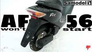 Не заводится скутер Honda Dio AF 56