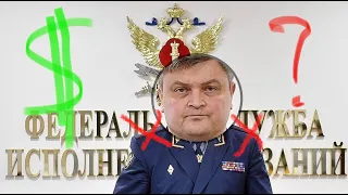 Рудый уволен из ФСИН. Разговор о коррупции и пытках в ФСИН с полковником Спартаком Кругловым. Важно.