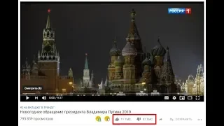 Новогоднее обращение Путина 2019: реакция россиян