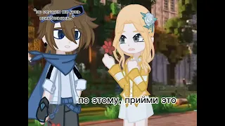 ~странный день~лололошка Последняя Реальность {лололошка, Шерон}||не шип!||