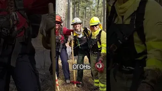 Женщины-пожарные развели огонь и не СМОГЛИ потушить