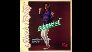 Krongthong Tussanaphan - ครั้งเดียวไม่เคยพอ (disco pop, Thailand 198?)