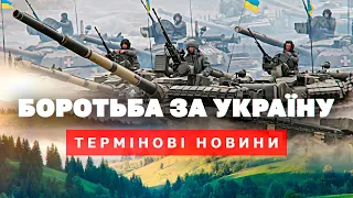 ⚡ЧЕТВЕРТИЙ ДЕНЬ ВІЙНИ! УКРАЇНА ВИТРИМУЄ РАКЕТНІ АТАКИ! БОЇ В КИЄВІ ТА ХАРКОВІ