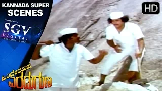 Vishnuvardhan and Ambarish Escape From Jail Scene - Kannada Super Scenes | Onde Roopa Eradu Guna