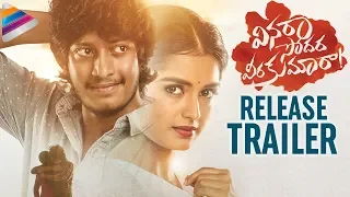 Vinara Sodara Veera Kumara LATEST RELEASE TRAILER | Sreenivas Sai | Priyanka Jain | Telugu FilmNagar