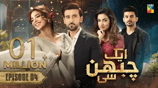 Aik Chubhan Si - Episode 04 [CC] - 3rd June 2024 [ Sami Khan & Sonya Hussyn ] - HUM TV