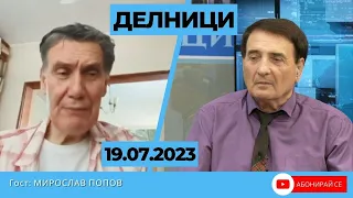 Мирослав Попов  : Решението да дарим 100 БТР-ра е решение, с което България няма да се гордее.