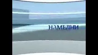 НТВ, Заставка программы "Намедни", 2003