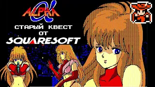 Что делала Square до Final Fantasy? Alpha - забытый квест на PC-88