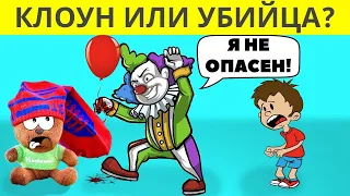 САМЫЕ ХИТРЫЕ ГОЛОВОЛОМКИ С ПОДВОХОМ! ТЫ БУДЕШЬ В ШОКЕ