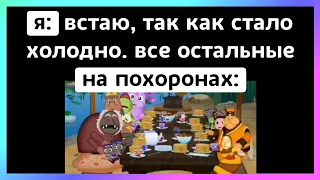 проснулся тикток