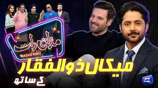 Mikaal Zulfiqar | Imran Ashraf | Mazaq Raat Season 2 | Ep 54 | Honey Albela | Sakhawat Naz