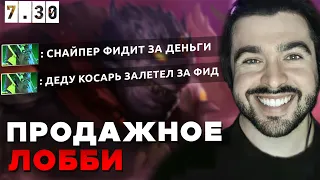 Стрей Продал Тиммейта / Стрей играет на Лионе /  Игра со зрителями / 7.30