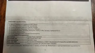 Не плачу кредиты,4 банка и 10 МФО.Получил определение об отмене судебного приказа.