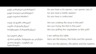 ინგლისურის გაკვეთილი 19 (სამზარეულოშ)/English Lesson 19 /Урок английского языка 19