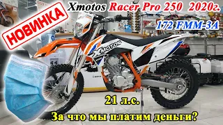 Он увезет тебя от проблем !!! Xmotos Racer PRO 250. Честный обзор, 172 FMM-3A