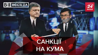 Юра Луценко наговорив зайвого, Вєсті.UA, 1 червня 2021