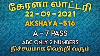 KERALA LOTTERY ||  22-09-2021 ||  AKSHAYA (AK-516) CONFIRM NUMBERS 💯% || #BADBOYGUESSING