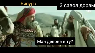 эй девона эй шоҳи девона