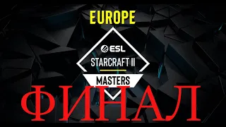 [RU] ESL Masters 2024 Spring: Europe! ПЛЕЙОФФ! ФИНАЛЬНЫЙ ДЕНЬ!