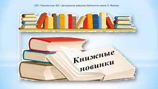 Книги серии «Эксклюзивная классика» и «Эксклюзивная новая классика»