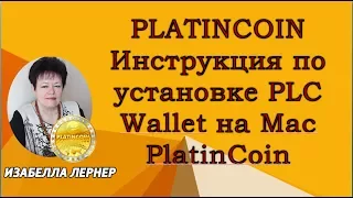 PLATINCOIN Инструкция по установке PLC Wallet на Mac PlatinCoin