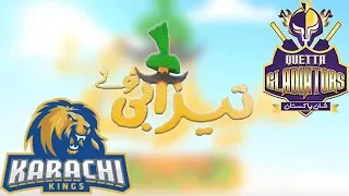 Quetta Gladiators Vs Karachi Kings - Funny Punjabi Totay Tezabi Totay 2018|M1F1