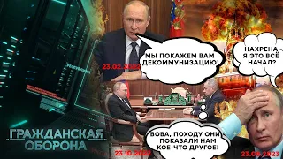 Путин, что с ЛИЦОМ? Диктатор в ШОКЕ от своей АРМИИ! Орки ни на что НЕ СПОСОБНЫ - Гражданская оборона