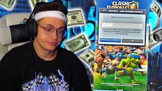 Бустера забанили в BRAWL STARS | Бустера Заблокировали В CLASH ROYALE | НАРЕЗКА СТРИМА BUSTERZY