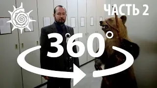 Коллекция млекопитающих музея в 360 (часть 2). Игорь Фадеев