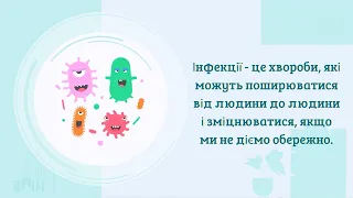 Безпечні канікули: iнфекційна небезпека