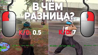 С КАКОЙ КНОПКИ ЛУЧШЕ ДЕЛАТЬ +С В GTA SAMP?!