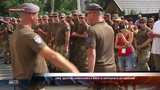 Бійці 10 гірсько-штурмової бригади повернулись з війни та запрошують охочих до своїх лав