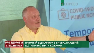 Чим небезпечний пісок на пляжі: стафілокок, грибок, інфекції, - дерматолог