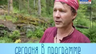 Россия 24 - Южный Урал 21:00