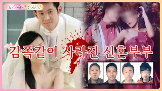 웨딩사진이 예쁘다는 이유로, 신부는 8시간 동강 강도에게 몹쓸짓을 당하였습니다