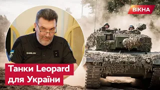 Шольц ПРОЗРІЄ: Данілов про передачу танків Leopard