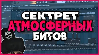 BONES - TIMBERLAKE за МИНУТУ | КАК СДЕЛАТЬ БИТ | Fl Studio 20 Tutorial