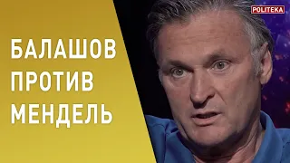 Балашов: У Зеленского нет "личной жизни"! Мендель не прошла "проверку"