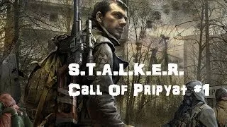 Прохождение STALKER Зов Припяти (Часть - 1) - Штурвал и Скадовск