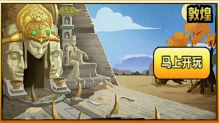 Dunhuang 敦煌 Temple Run 2