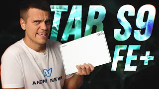 Огляд Samsung Galaxy Tab S9 FE+ 🔥 Люксовий Планшет з Вологозахистом!