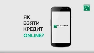 04. UKRSIB online - Як взяти кредит онлайн?