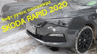 Skoda Rapid NEW 2020 - что не сделал завод? Рапид 1,6 АКПП