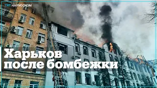 Последствия авиаудара по центру Харькова