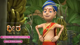 Iduvecheliso Suryanakirana Kannada Full Video Song | DHIRA | Mocap Film | A Theorem Studios
