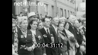 1974г. Псков. 30- летие освобождения