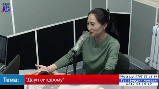 Даун синдрому. Иммунитет уктуруусу